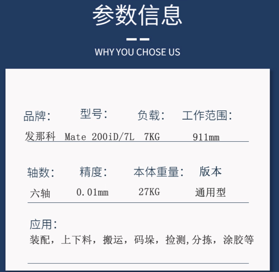 参数信息.jpg